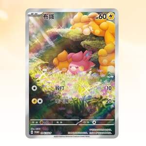 Poke mon TCG Chino SC Nuzzle Cheeks Peluche Caja de Regalo con Tarjeta Coleccionable Sellada - Product Image 3