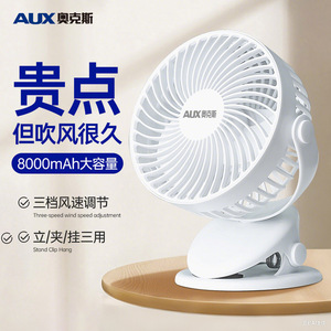 Mini Ventilador de Clip AUX C7-1, Ventilador Portátil con Batería Recargable - Product Image 4