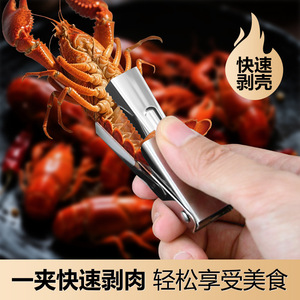 Crayfish Peeler Stainless Steel Dishwasher <b>Safe</b> Seafood <b>Tool</b> For Shell Opening And Meat Extraction - Product Image 2
