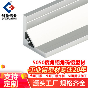Aluminum Angle Profile 5050 Series 6063 Alloy Industrial Frame Fixing Parts Custom Made Cutting Service - Product Image 4