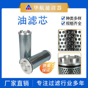 Élément filtrant de remplacement HY-R507.05.01HES, fabricant de filtration des compagnies aériennes chinoises, élément filtrant à huile industriel - Product Image 2