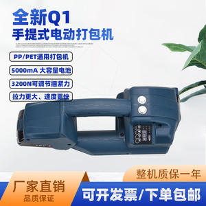 Máquina Flejadora Eléctrica Automática Q1 para Flejes de Plástico PET/PP, Alta Capacidad de Almacenamiento - Product Image 2