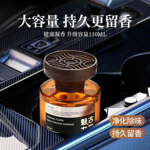 New Guanshan Car Perfume Highland White Tea 110ml Natural Flavor Multi Process Handmade In Car Fragrance - Product Image 2