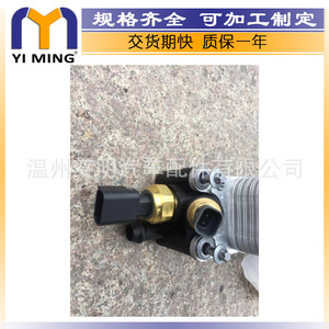 Chrysler Oil Filter Housing YM-0026 3.6L V6 <b>Water</b>-Cooled 2011-2013 With <b>Sensor</b> - Product Image 4
