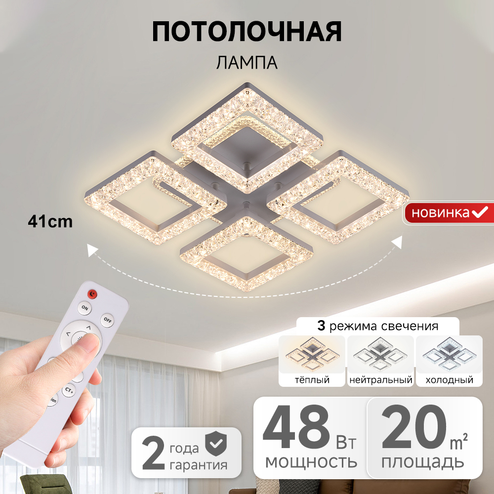High Quality Square Shape Ceiling Lamp Bedroom Living Room 48W Remote Control Modern Acrylic Smart Led Ceiling Lights