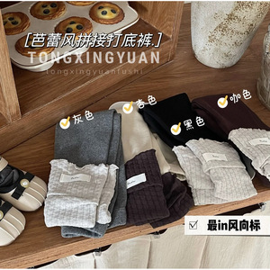 Tongxingyuan <b>Girls</b> Patchwork <b>Leggings</b> Gray Black Apricot Cotton Knitted Spring Autumn Pants - Product Image 1