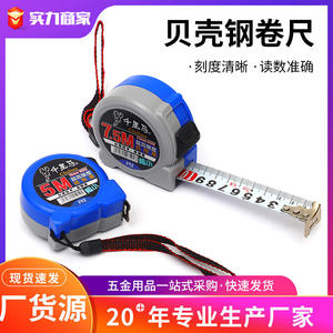 Ruban à mesurer Chalima 5M et 7.5M en acier inoxydable, retour automatique, résistant à l'usure, ruban à mesurer métrique F92 - Product Image 4