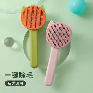 Pet comb, <b>cat</b> pin comb, dog grooming brush, press-type <b>cat</b> hair removal tool, special for <b>cats</b> and dogs. - Product Image 3