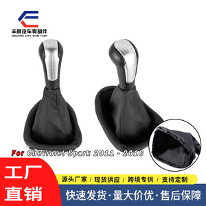 Pommeau de levier de vitesse à transmission manuelle Chevrolet Spark, conception ergonomique en cuir avec cache-poussière pour l'intérieur de la voiture - Product Image 2