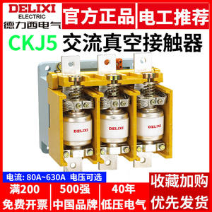 Contactor de Vacío de CA Delixi, Voltaje de Media y Alta Tensión 220V 380V, Modelos CKJ5-80A 125A 160A 250A 400A 630A - Product Image 5