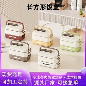 Bento <b>Box</b> 304 Stainless Steel Double Layer Rectangular <b>Insulated</b> <b>Lunch</b> <b>Box</b> For Office Workers And Students - Product Image 5