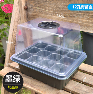 مصباح LED بلاستيكي للبستنة ، بداية إنبات الشتلات ، قبة الرطوبة - Product Image 4