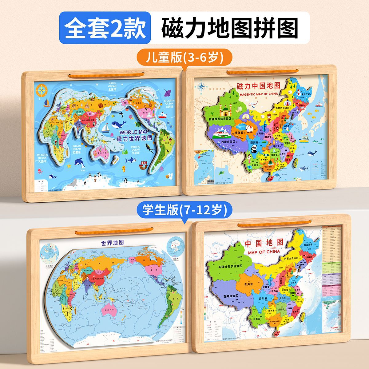 Set completo 2 modelli - versione grande per bambini + versione grande per studenti