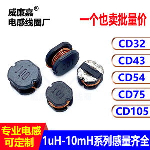 ตัวเหนี่ยวนำแบบติดตั้งบนพื้นผิว William Jia รุ่น CD43 10 15 22 33 47 56 68 82 100UH แบบพันลวด สำหรับผลิตภัณฑ์ดิจิทัล 3C - Product Image 5