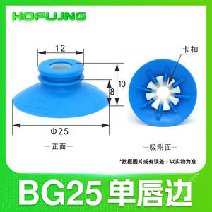 Ventosa de Vacío de Acero para Brazo Robótico Tipo PIAB, Nueva Condición, BG41 BGI48 BG34 BG63, Ventosa de Labio para Bomba Agrícola - Product Image 6