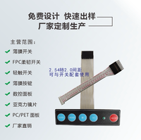 Clavier à membrane de type T à 5 touches avec rétroéclairage LED, panneau marche/arrêt (matériaux PC/PVC/PET) Fabriqué en Chine