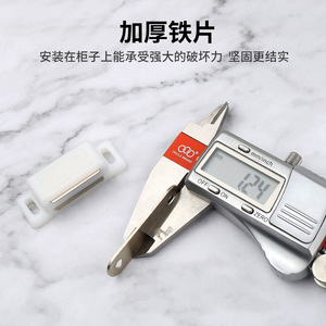 Loquet magnétique à résonance, petit, blanc, en plastique, fixation par vis pour armoire et placard - Product Image 1