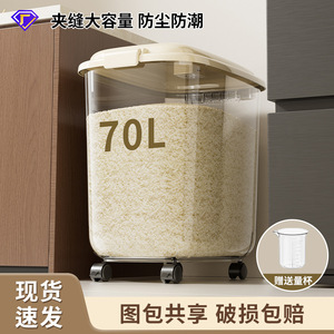 Rice Storage Container 50kg Food Grade Sealed <b>Lid</b> Rectangle <b>With</b> Wheels For Grain Flour Rice Storage - Product Image 2