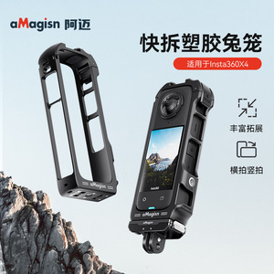 กรอบป้องกันน้ำหนักเบาสำหรับกล้องแอคชั่นกรงพลาสติก X4 Insta360 amagisn - Product Image 3