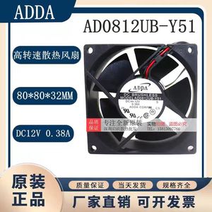 Ventilateur de refroidissement sans balais Adda Ad0812ub Y51 80x80x32mm Dc12V 0.38A pour boîtier d'ordinateur - Product Image 5