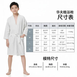 Children's <b>Waffle</b> Bathrobe Pure Cotton Thickened With Pockets For Home And Travel - Product Image 1
