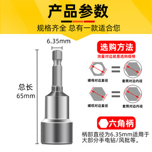 Fuxin Socket Head Set 65mm Hex Industrial Grade Vanadium Steel Chrome Plated - Product Image 4