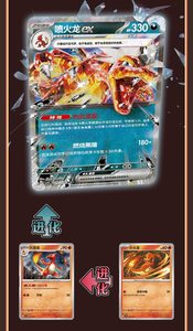 YQauthentic Caja Sorpresa Pokémon PTCG 13.0 Charizard Colección Ultra Premium China Caja Misteriosa de Sobres Pokémon - Product Image 5