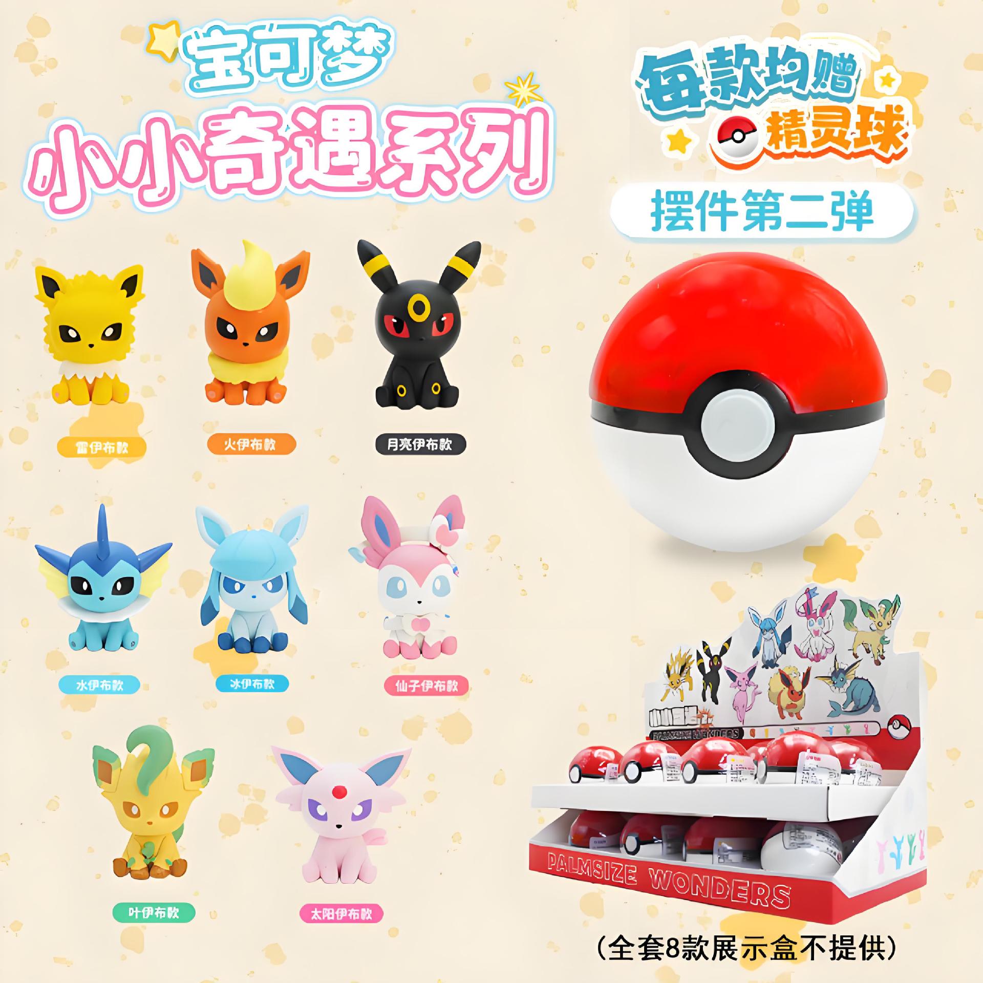 Pok é mon series ornament blind box 2 rounds (16 pieces per box)