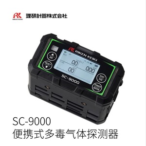 เครื่องตรวจจับก๊าซหลายชนิดแบบพกพา Riken GX-9000H สำหรับตรวจสอบความปลอดภัย ผลิตในญี่ปุ่น - Product Image 3