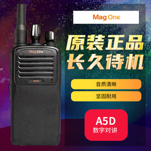 Radio numérique portable professionnelle longue portée Mag One A5D 403-470 MHz - Product Image 1