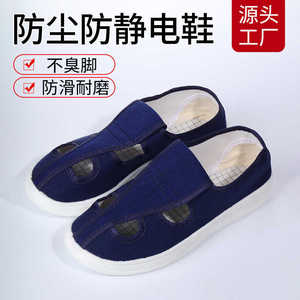 Zapatos antiestáticos, zapatos de suela blanda con cuatro orificios, zapatos de trabajo cómodos y transpirables para hombres y mujeres, ideales para salas blancas en la industria electrónica. - Product Image 2
