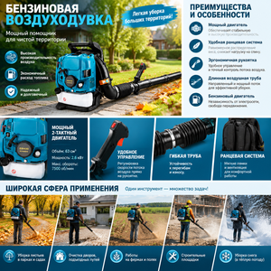 Soplador de nieve industrial con certificación CE, soplador de hojas de mochila, motor de gasolina de 4 tiempos, 75.6CC, alta potencia, velocidad del aire de 94m/s, bajo consumo de combustible - Product Image 2
