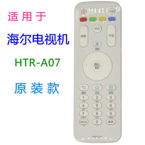 คริสตัลเพิร์ล เทียนหงรีโมทคอนโทรล HTR-A07 สำหรับไฮเออร์ แอลซีดีทีวีรหัสคงที่สีขาวระยะการส่งข้อมูล 10 ม. - Product Image 5