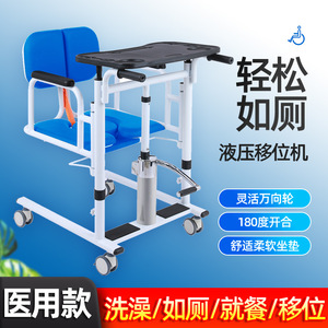 Máquina de traslado hidráulico para ancianos y discapacitados postrados en cama, uso doméstico, soporte posquirúrgico, rotación de 180 grados - Product Image 4