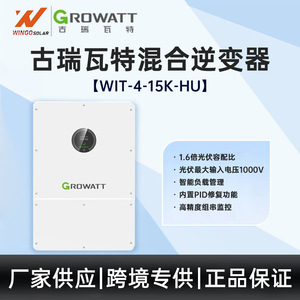 อินเวอร์เตอร์พลังงานแสงอาทิตย์แบบสามเฟส Growatt WIT 8K-HU 8000W รองรับแรงดันไฟฟ้าขาเข้า 200V-750V สำหรับระบบเชื่อมต่อกริดและระบบกักเก็บพลังงาน - Product Image 5