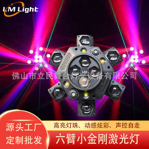 Limin Six-Armed Mini Laser <b>Light</b> High Brightness Sound <b>Control</b> Stage Lighting For KTV Dance Hall Party Effect - Product Image 3