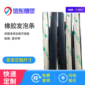 Tira de Sellado de Goma EPDM Xindong, Longitud Personalizada, con Adhesivo, para Uso Doméstico - Product Image 5