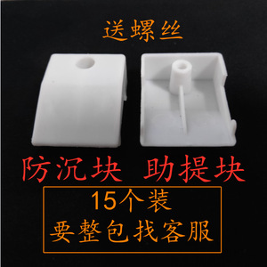 Bloques Anti-Hundimiento para Ventanas de PVC, Elevadores para Ventanas Abatibles, Accesorios para Puertas y Ventanas - Product Image 2
