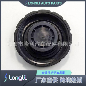 Mg Roewe <b>Radiator</b> <b>Cap</b> 30108651 140 Kpa For Coolant Reservoir Replacement Part - Product Image 3