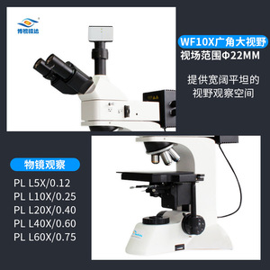 Microscopio Metalúrgico Boshi Jingda BD-3230A 1000X con Conexión a Computadora para Pruebas Industriales - Product Image 3
