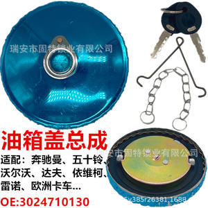 Bouchon de réservoir de carburant pour camions européens Mercedes Benz Man Volvo Daf Renault Iveco, en acier inoxydable argenté 7.6 - Product Image 5