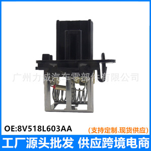 Resistencia para Ventiladores de Radiador Eléctricos para Ford EcoSport y Fiesta 8V518L603AA 1850718 8V5Z8L603A, Producto de Alta Calidad Aplicable - Product Image 5