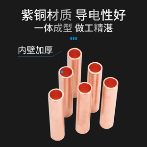 Conduit en cuivre GT pour fils et câbles de 16/25/35/70/95/120/185/240 millimètres carrés, raccordement intermédiaire en fer, tuyau de connexion - Product Image 5