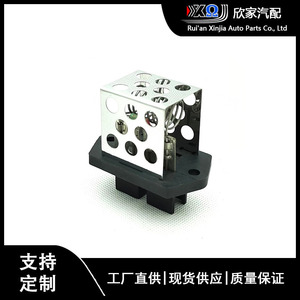 ตัวต้านทานพัดลม Kia Pride Peugeot 12V XJ-1072 โมดูลควบคุมความเร็วสำหรับพัดลมแอร์รถยนต์ - Product Image 5