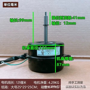 มอเตอร์ภายในเครื่องปรับอากาศกรี รุ่น Y6S696C839 FN100G แบบ 7 สายไฟฟ้า เส้นผ่านศูนย์กลาง 122 มม. ความหนา 87 มม. - Product Image 1