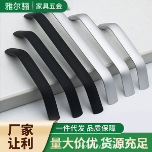 Modern Minimalist Aluminum Alloy Cabinet Handles Bow Shape Bar Design Durable For Drawer Wardrobe Doors - Product Image 2