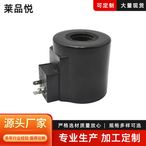 Bobine d'électrovanne Leyin Yue, trou de 26 mm, AC220V, DC24V, DC12V, pour vannes hydrauliques - Product Image 5