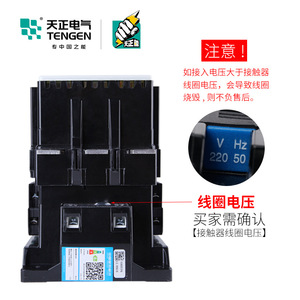 Tengen 170A Cjx1-170/22 AC 220V/380V ราง DIN - Product Image 4