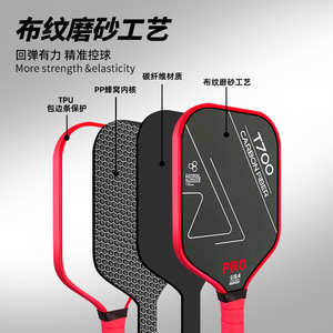Raquette de pickleball en fibre de carbone T700, épaisseur 16 mm, équipement de course professionnel antidérapant - Product Image 3