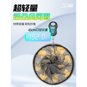 Tête de filet de pêche en alliage d'aluminium, profondeur 20 cm, haute résistance, durable pour la pêche - Product Image 3